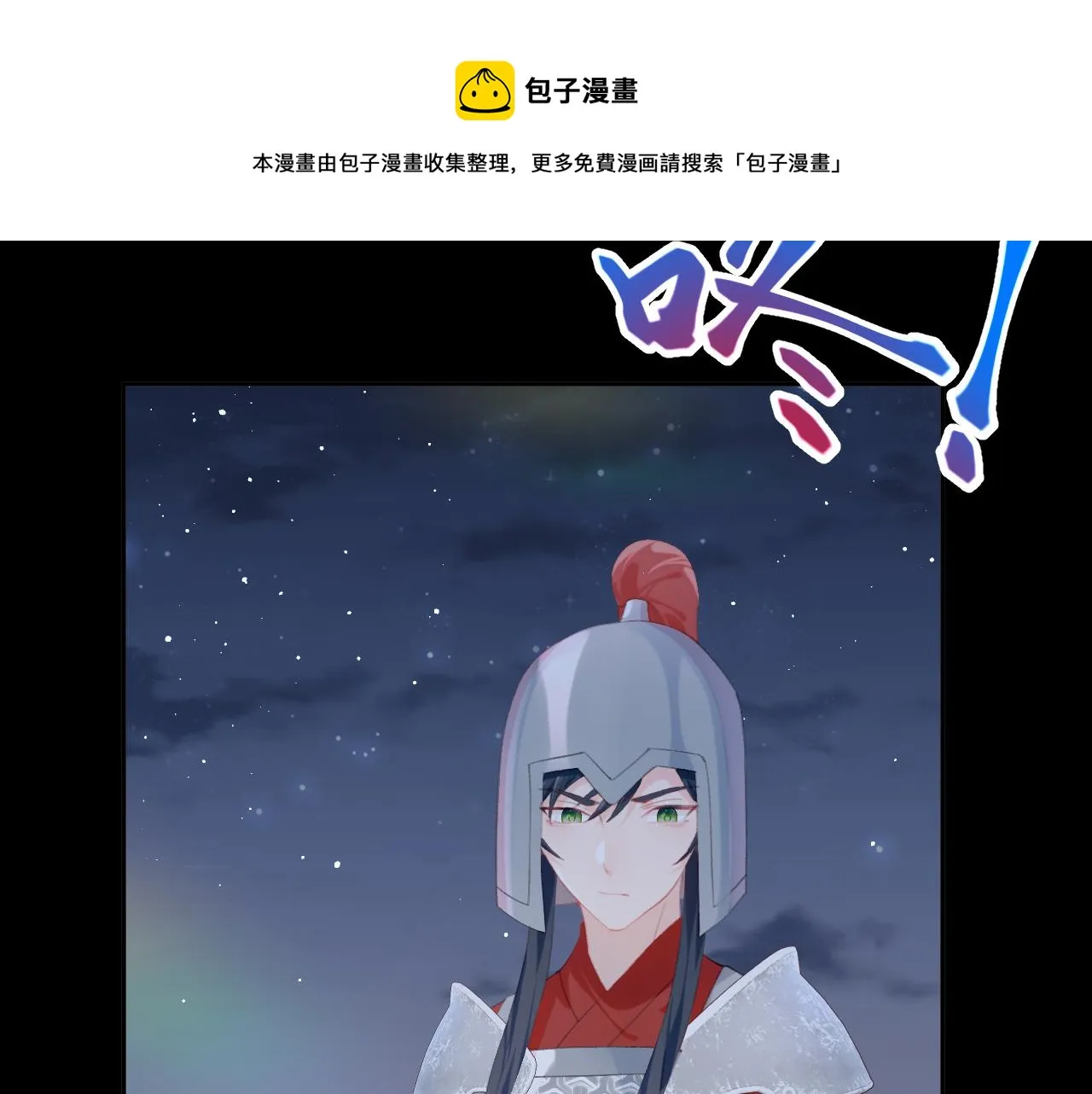 第124话 情难压抑 第50页