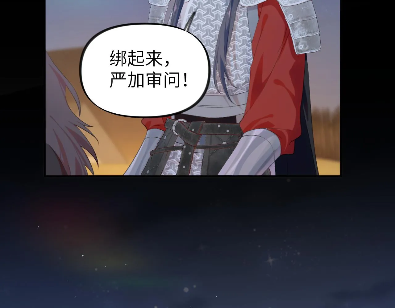 第124话 情难压抑 第51页