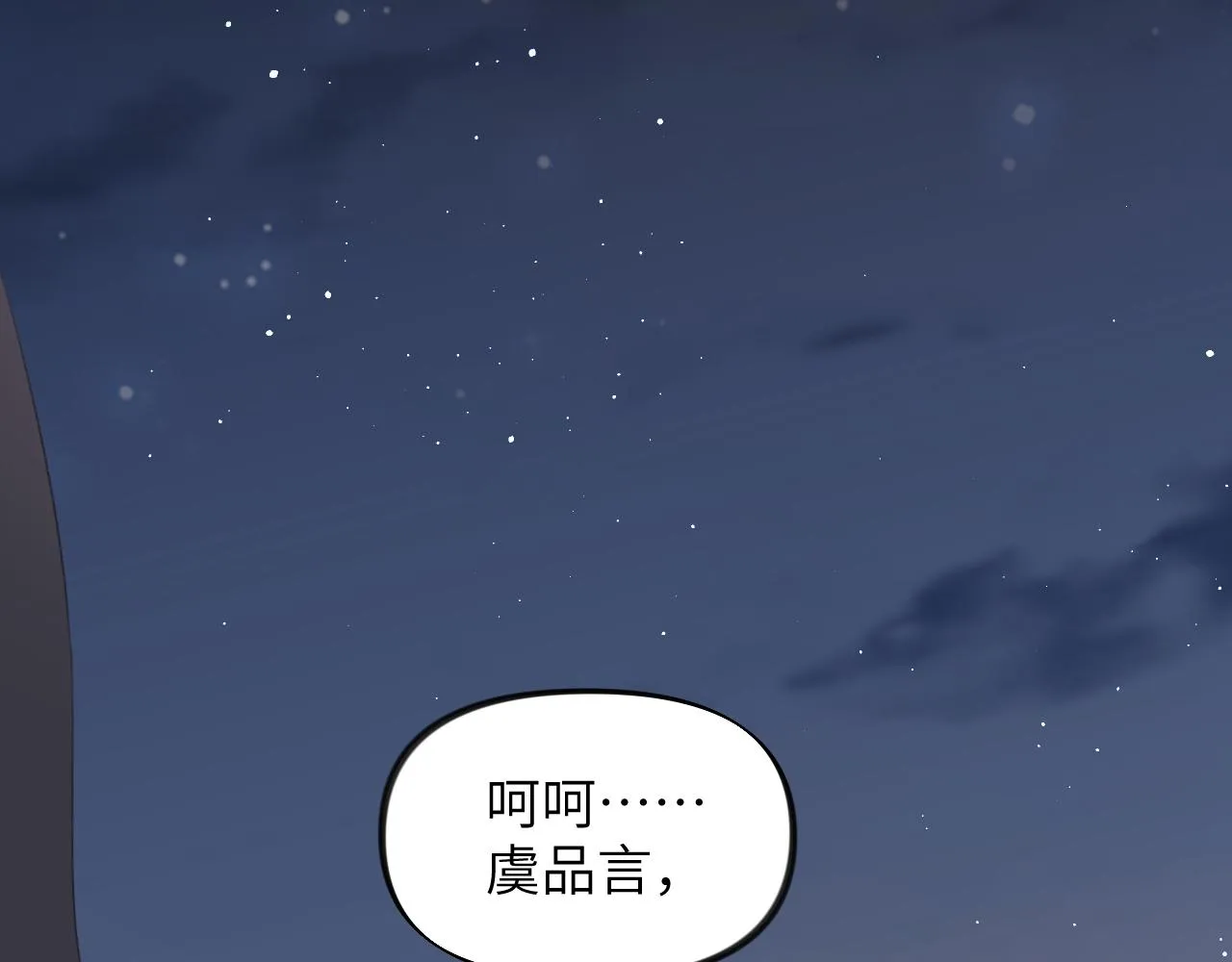 第124话 情难压抑 第52页