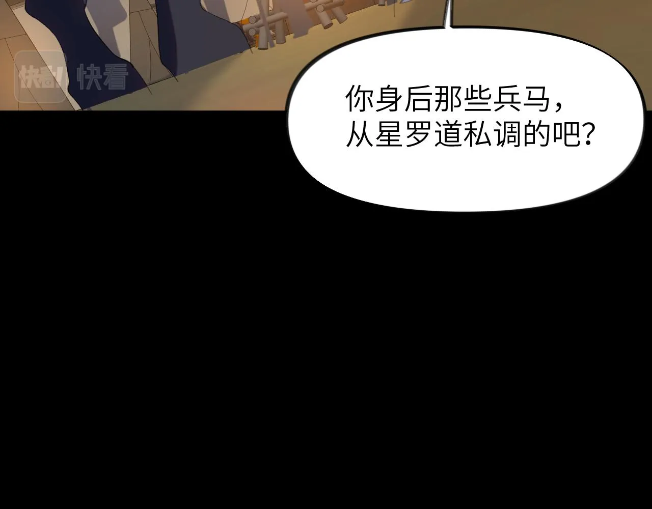 第124话 情难压抑 第54页