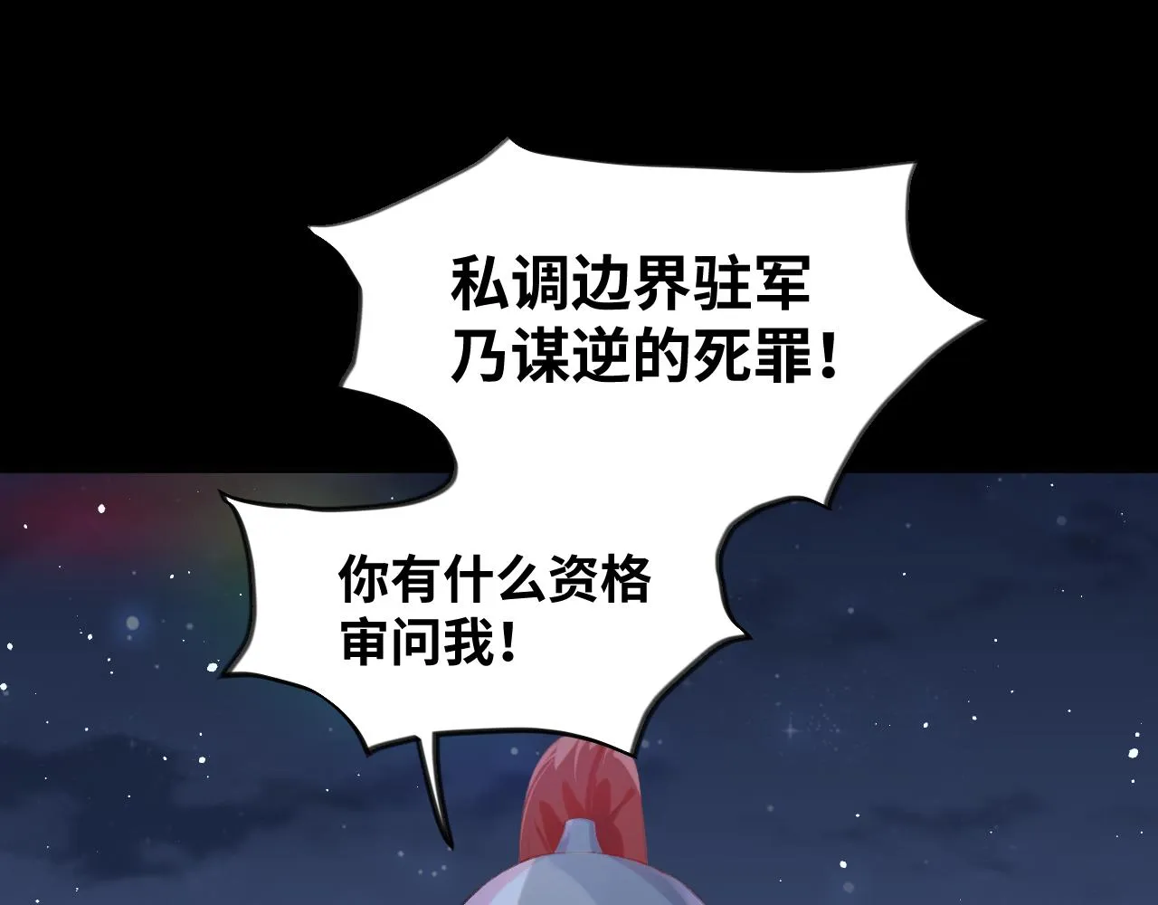 第124话 情难压抑 第55页