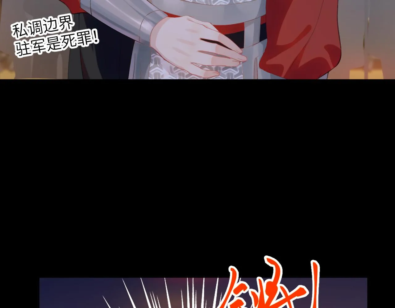 第124话 情难压抑 第57页