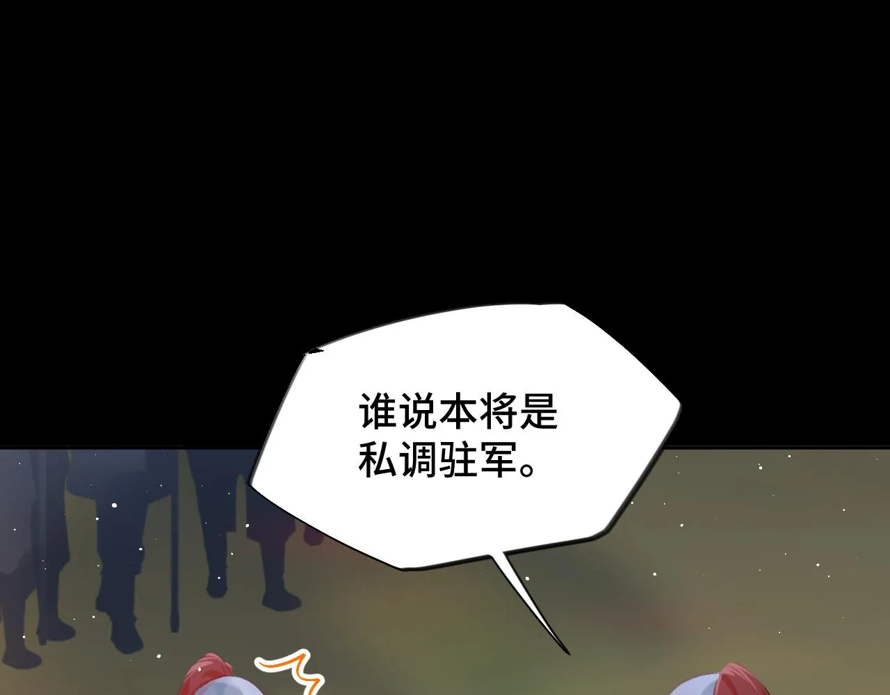 第124话 情难压抑 第59页