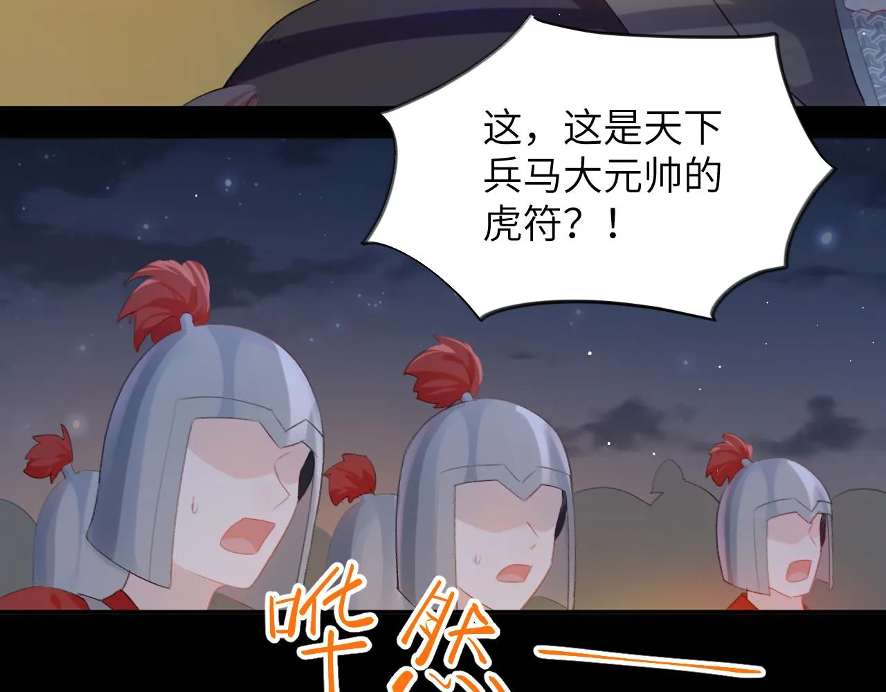 第124话 情难压抑 第61页