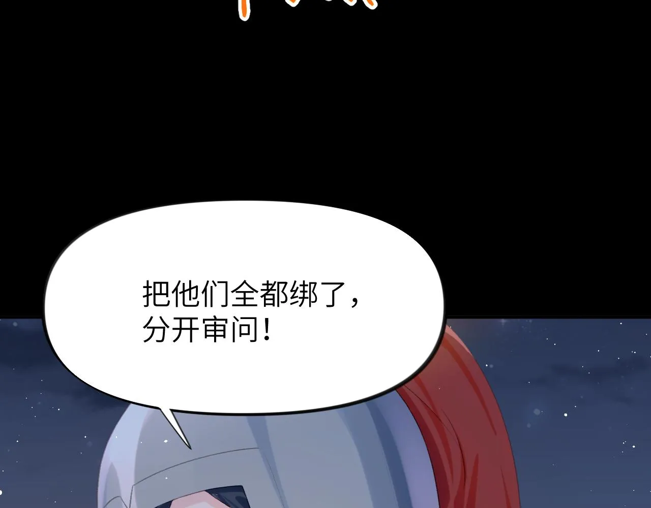 第124话 情难压抑 第62页
