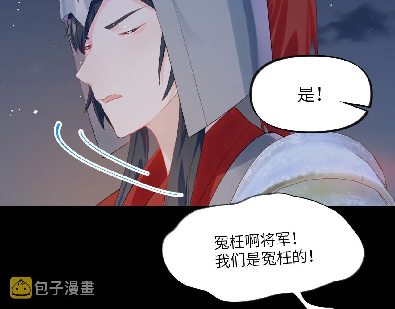 第124话 情难压抑 第63页