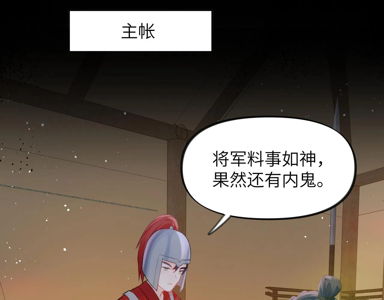 第124话 情难压抑 第66页