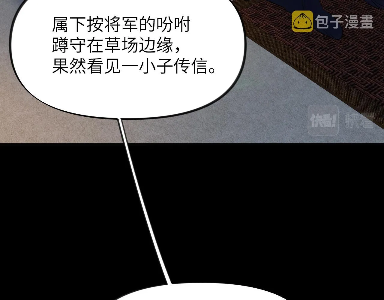 第124话 情难压抑 第68页