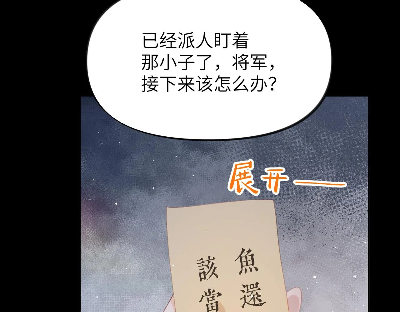 第124话 情难压抑 第69页
