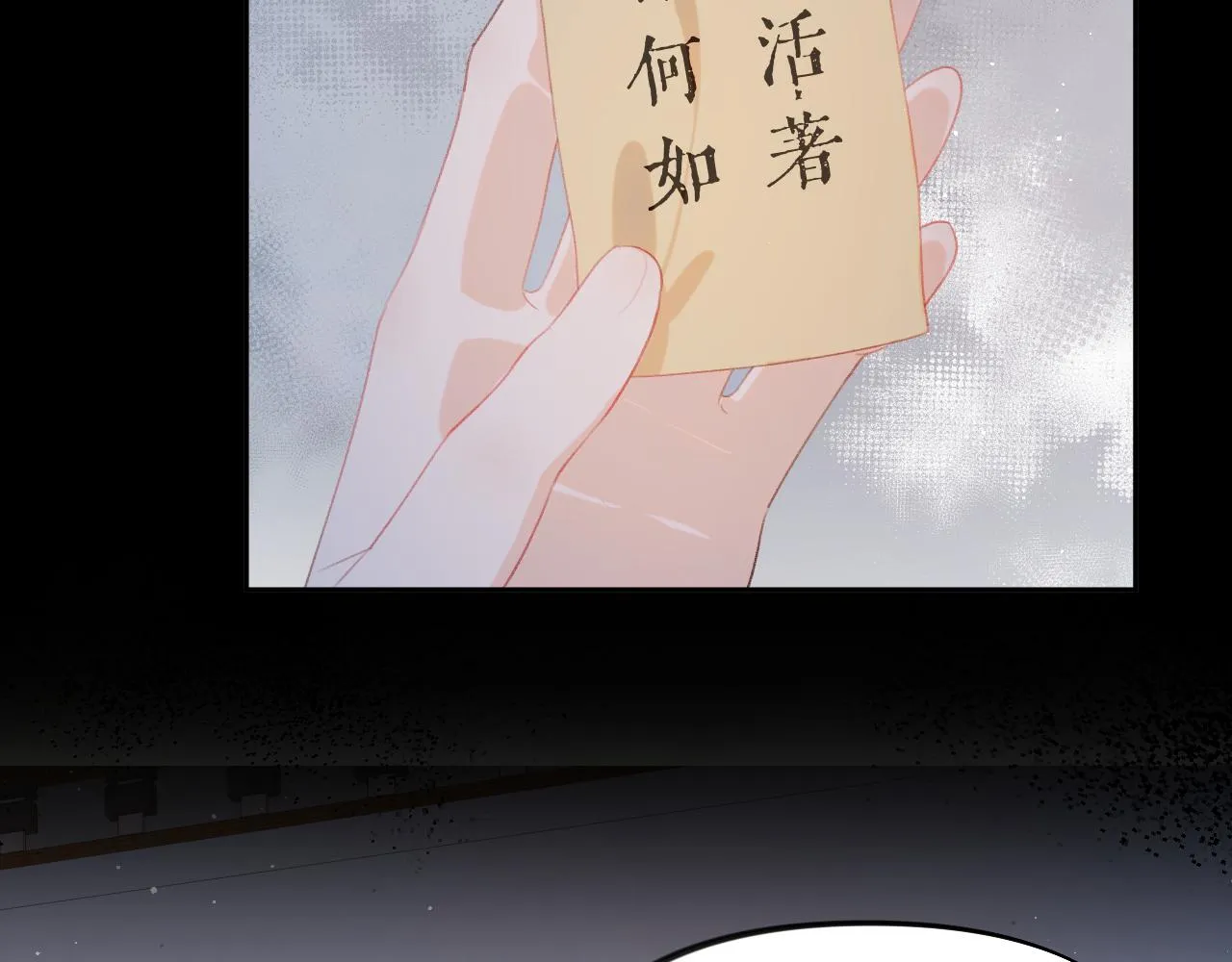 第124话 情难压抑 第70页