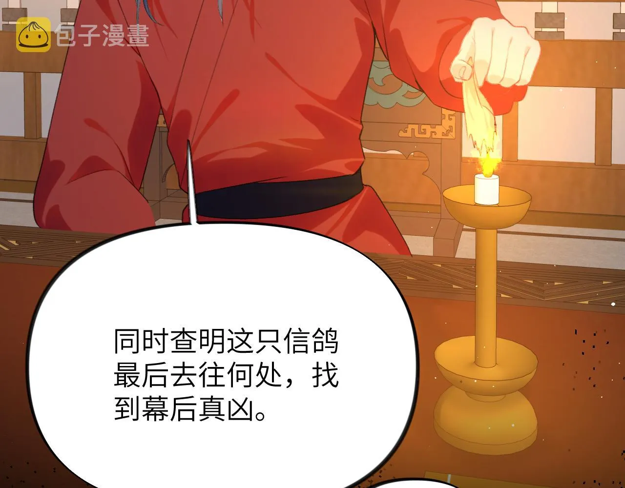 第124话 情难压抑 第72页