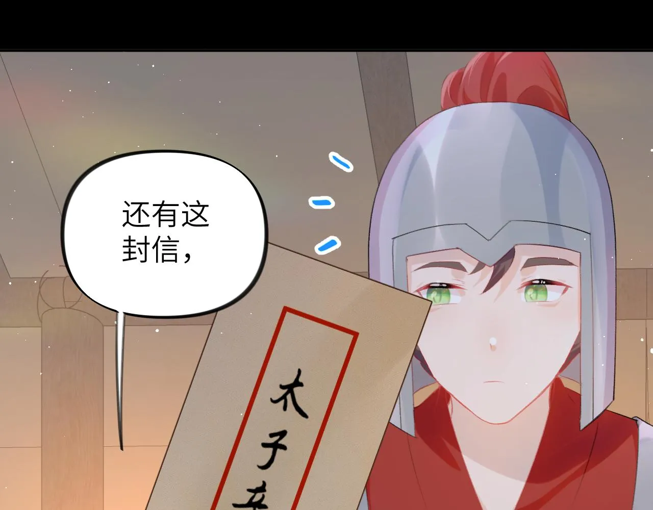 第124话 情难压抑 第74页