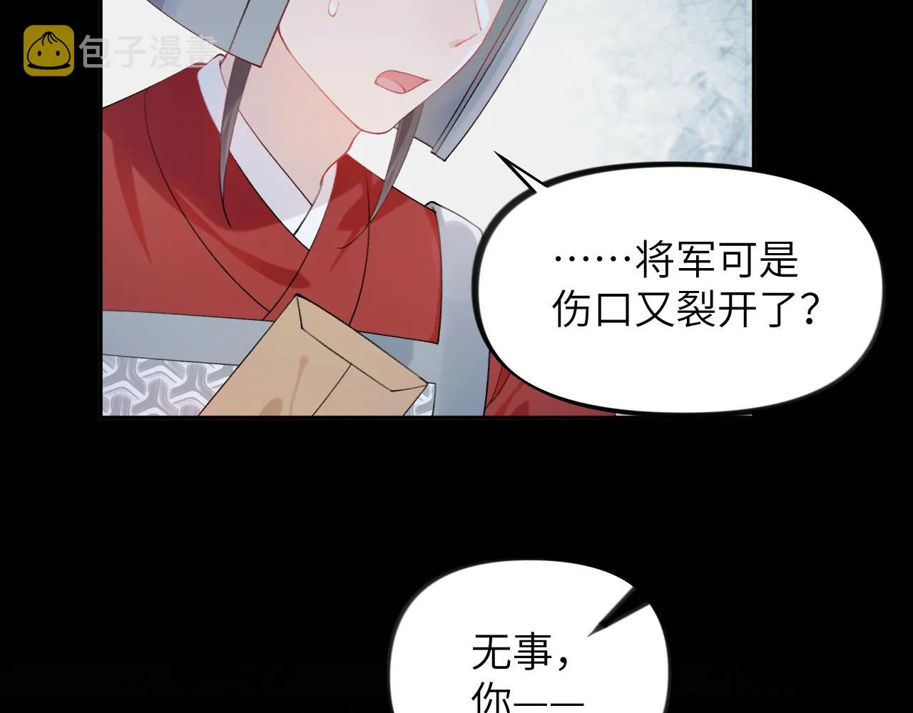 第124话 情难压抑 第78页