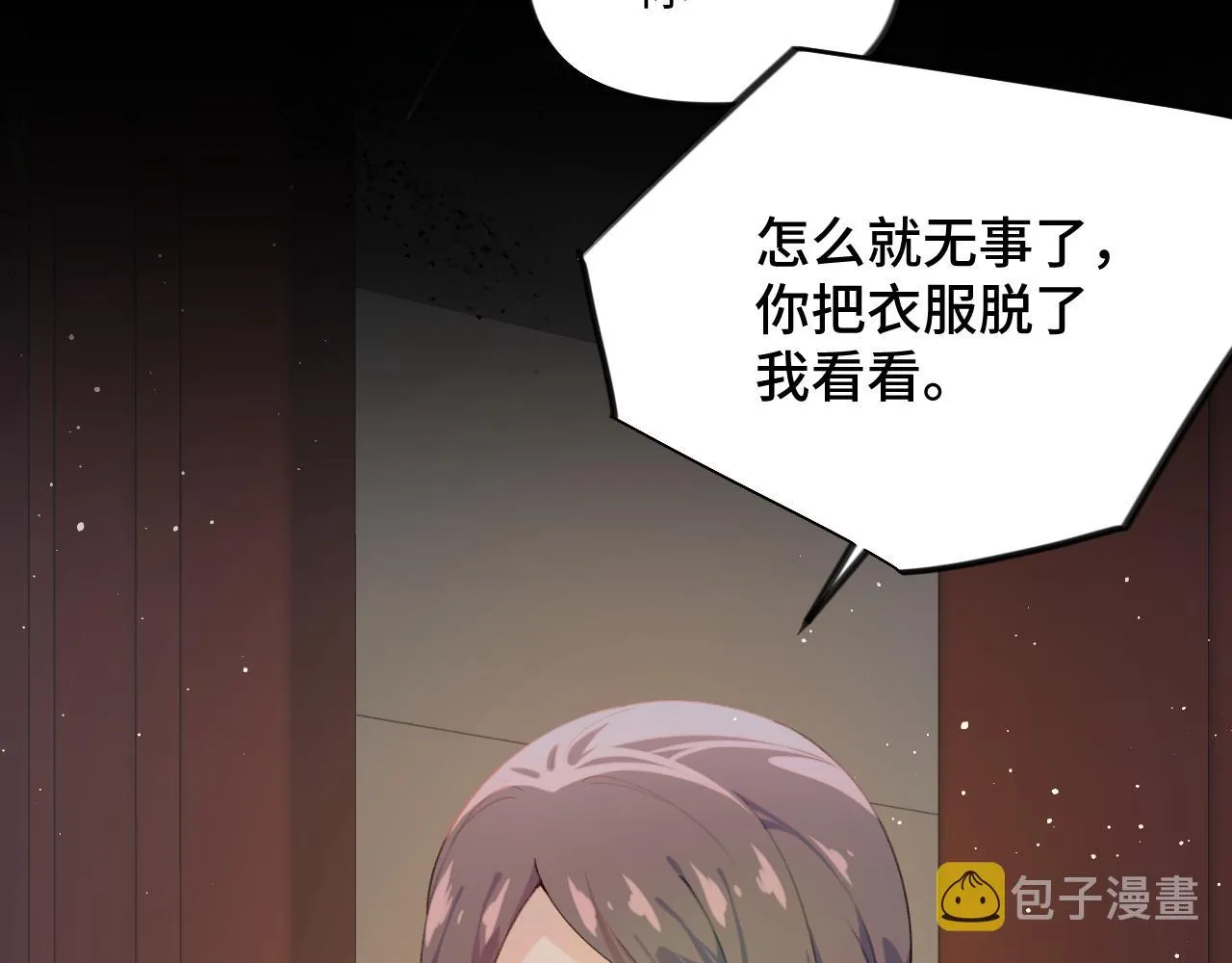 第124话 情难压抑 第79页