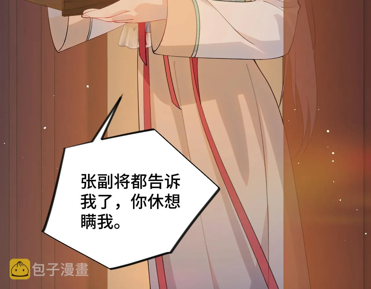 第124话 情难压抑 第81页