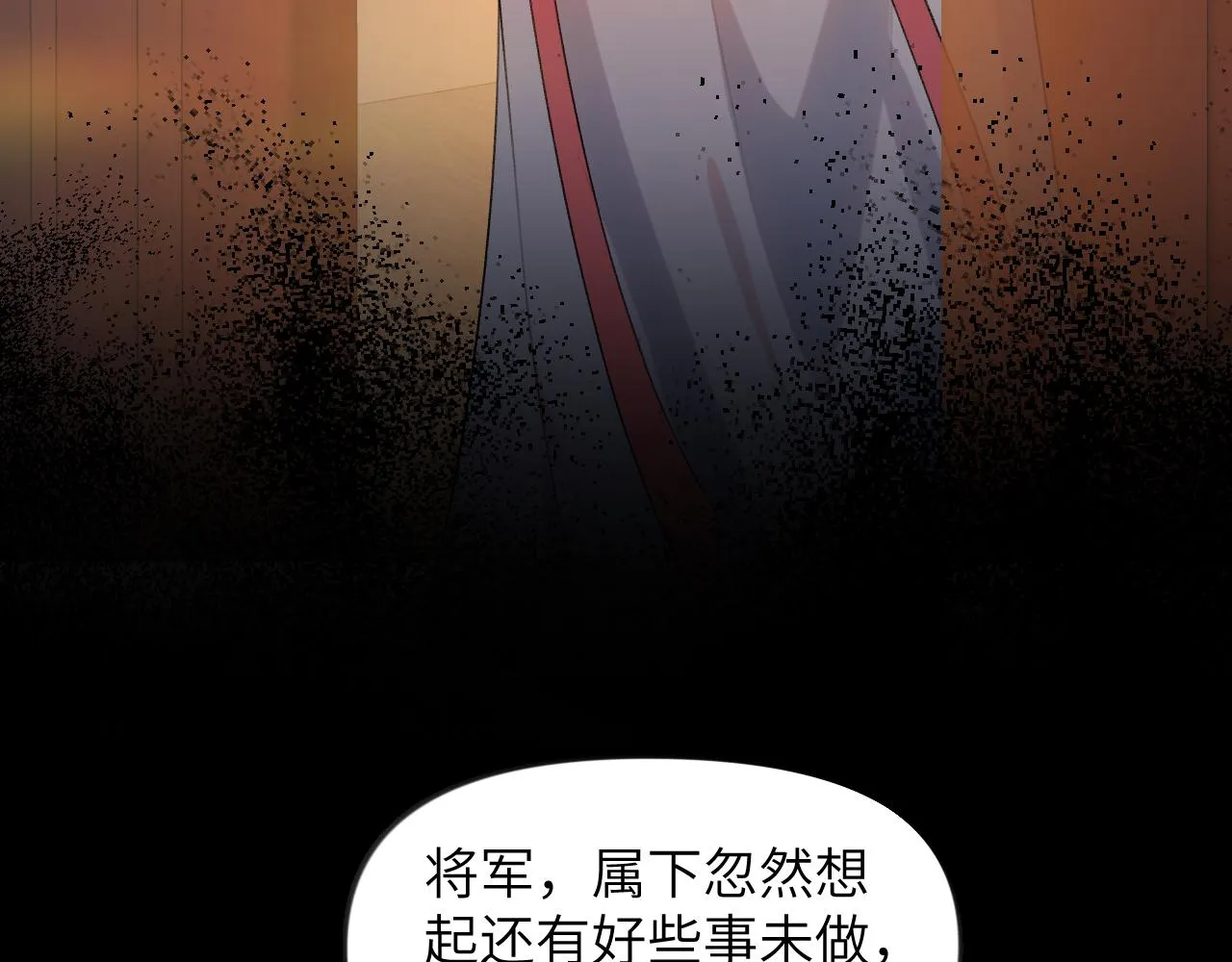第124话 情难压抑 第82页