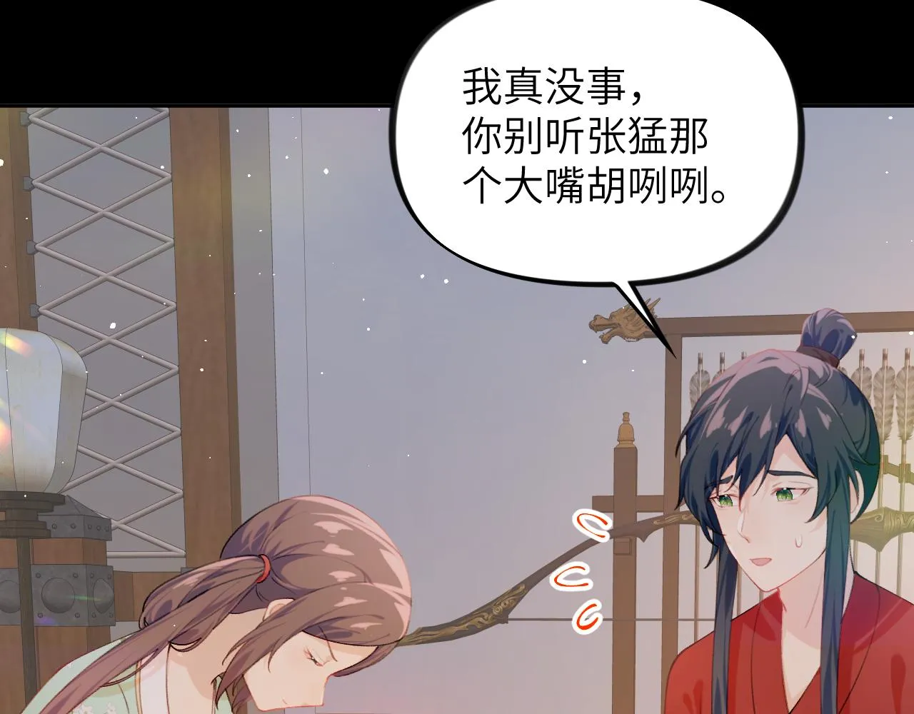 第124话 情难压抑 第85页