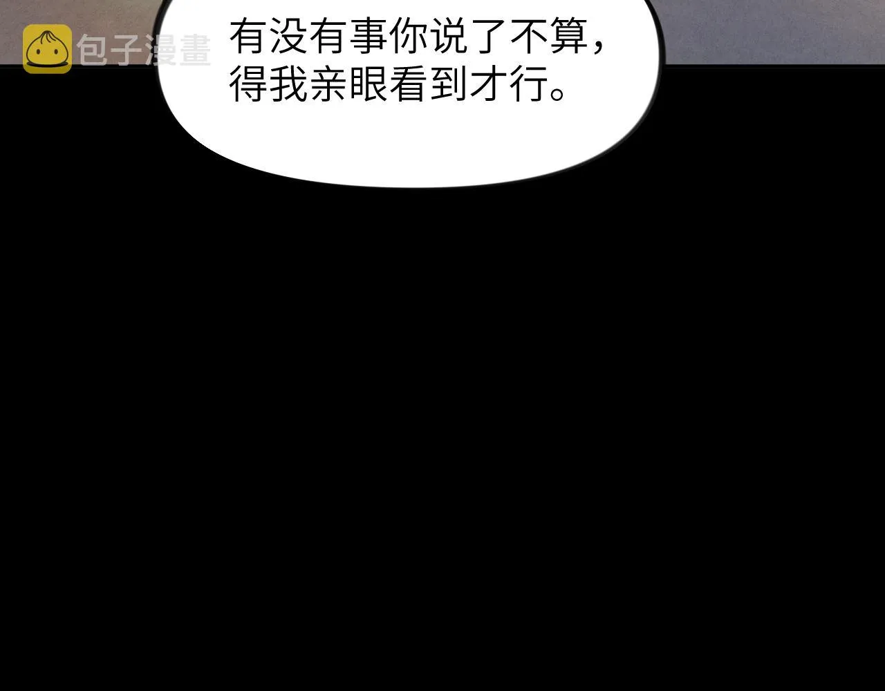 第124话 情难压抑 第87页