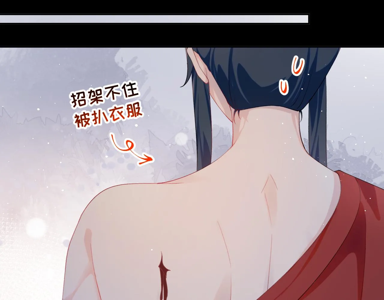 第124话 情难压抑 第88页
