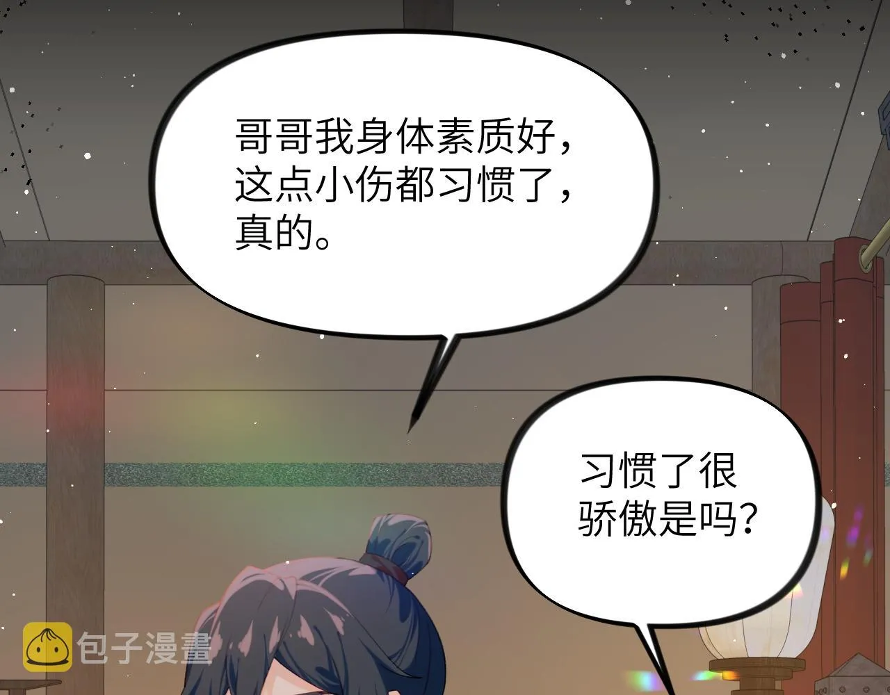 第124话 情难压抑 第91页
