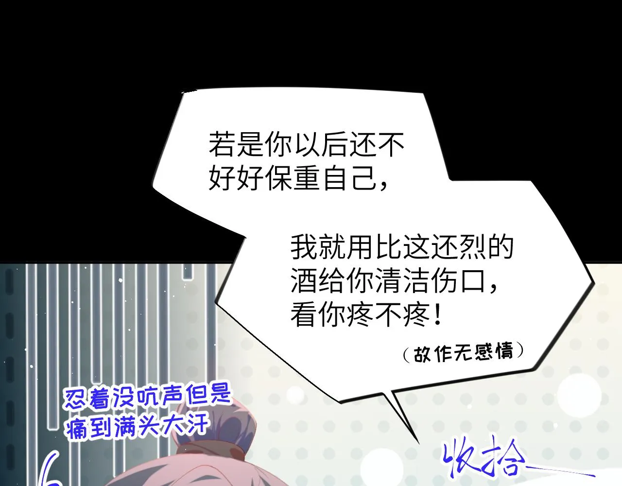 第124话 情难压抑 第95页