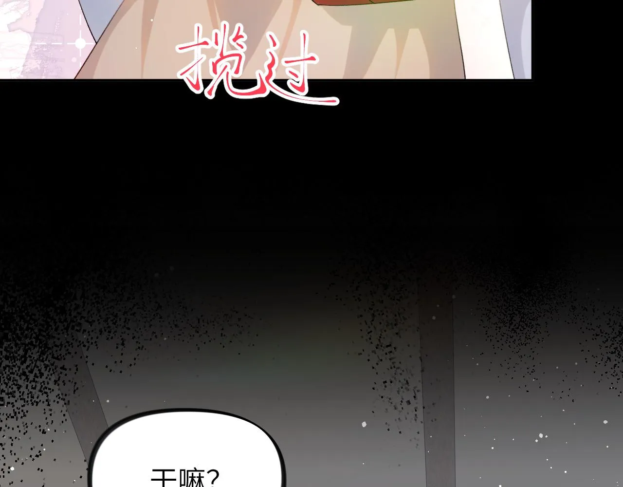 第124话 情难压抑 第98页