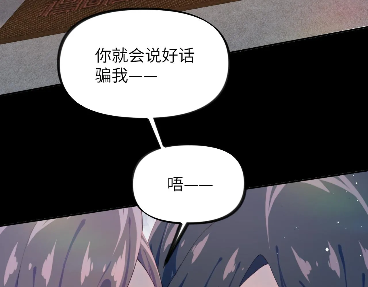 第124话 情难压抑 第101页