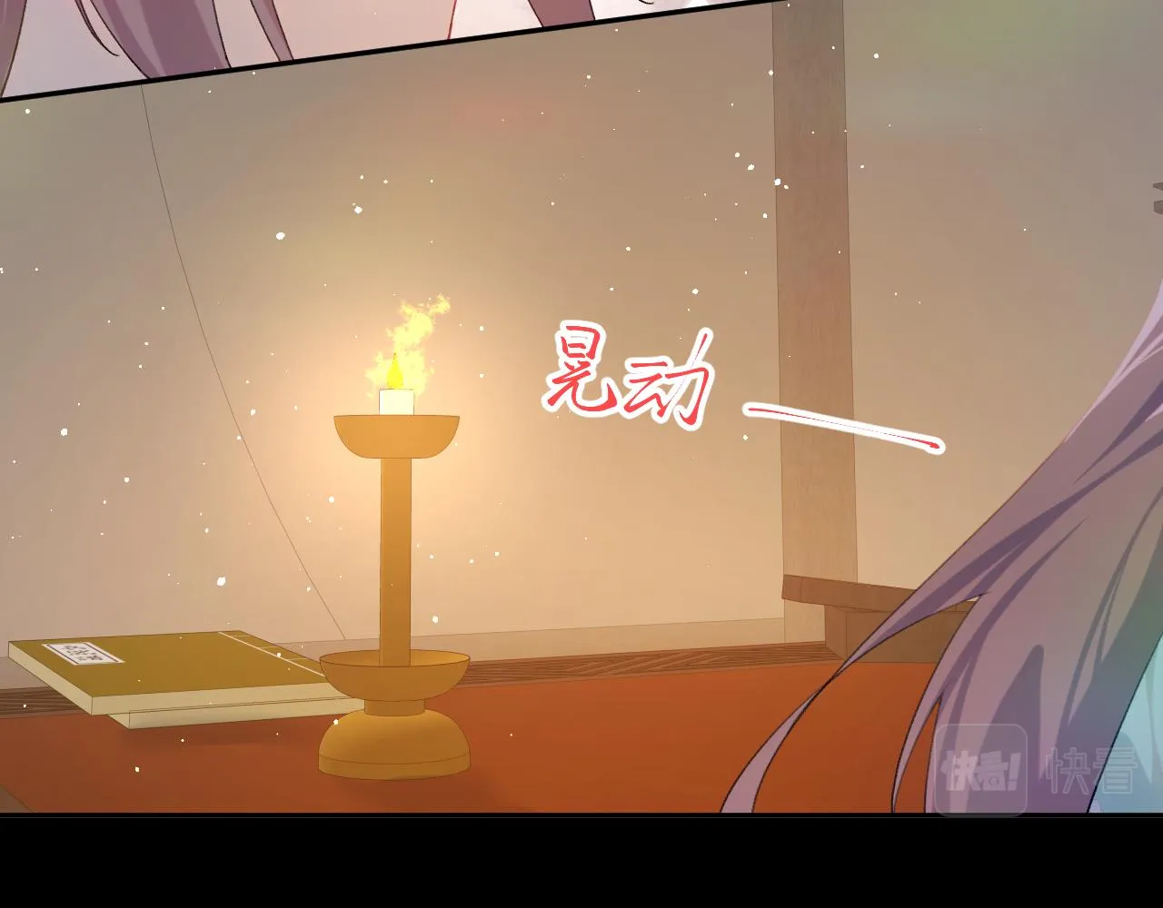 第124话 情难压抑 第103页