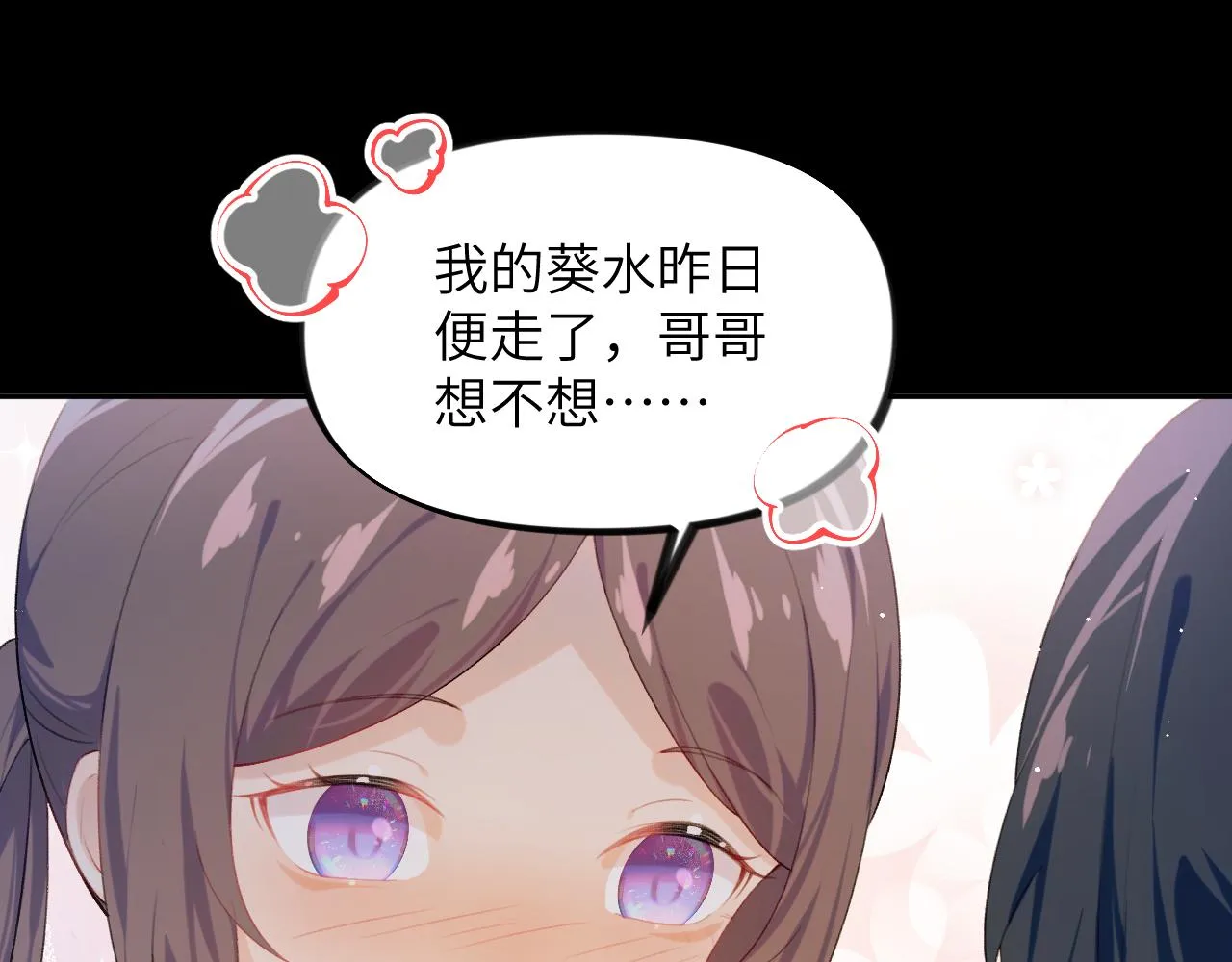 第124话 情难压抑 第106页