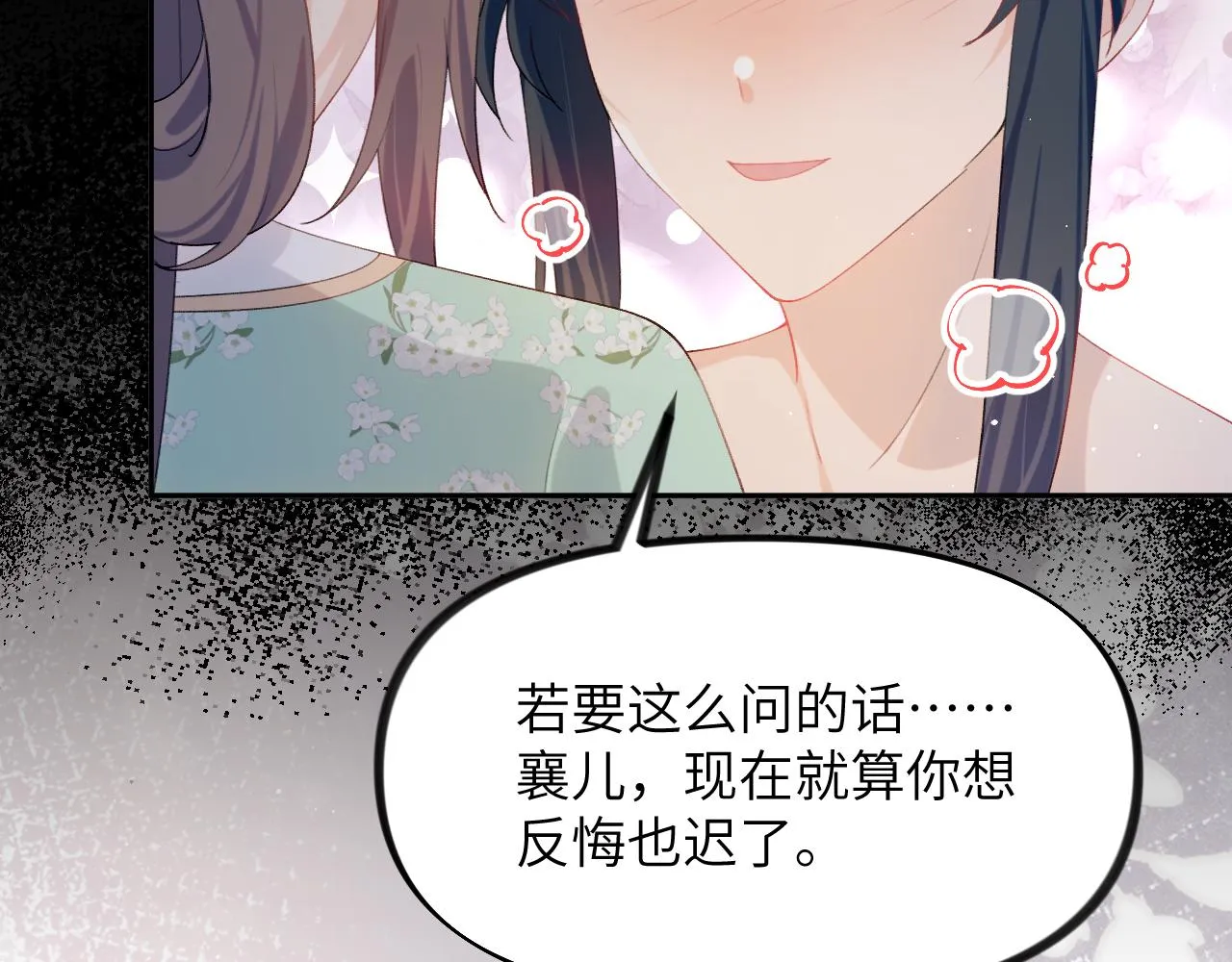 第124话 情难压抑 第108页