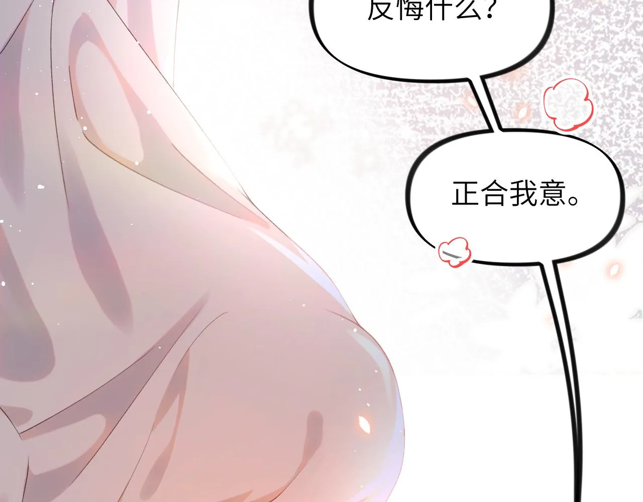 第124话 情难压抑 第110页