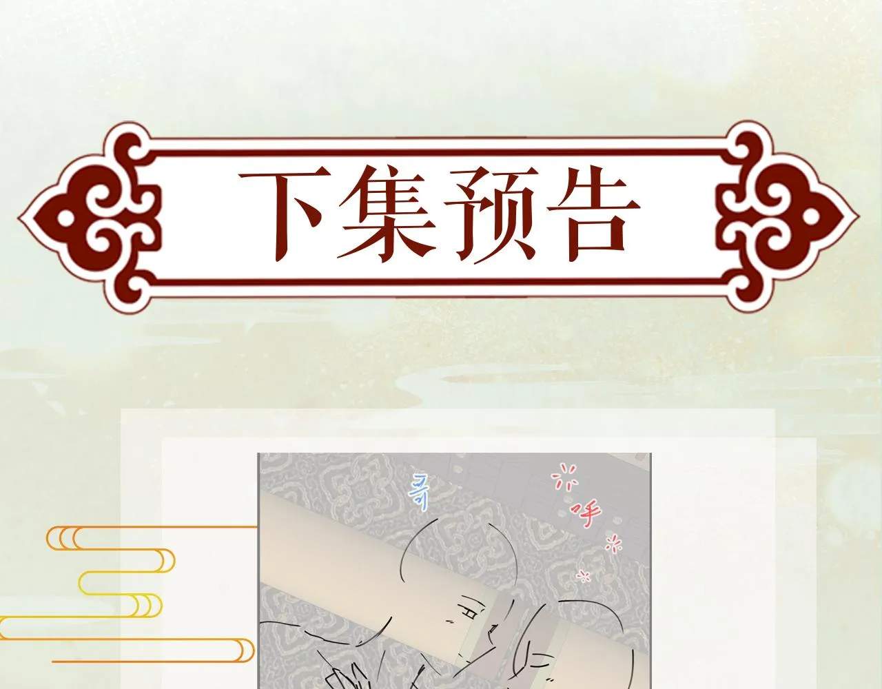 第124话 情难压抑 第113页