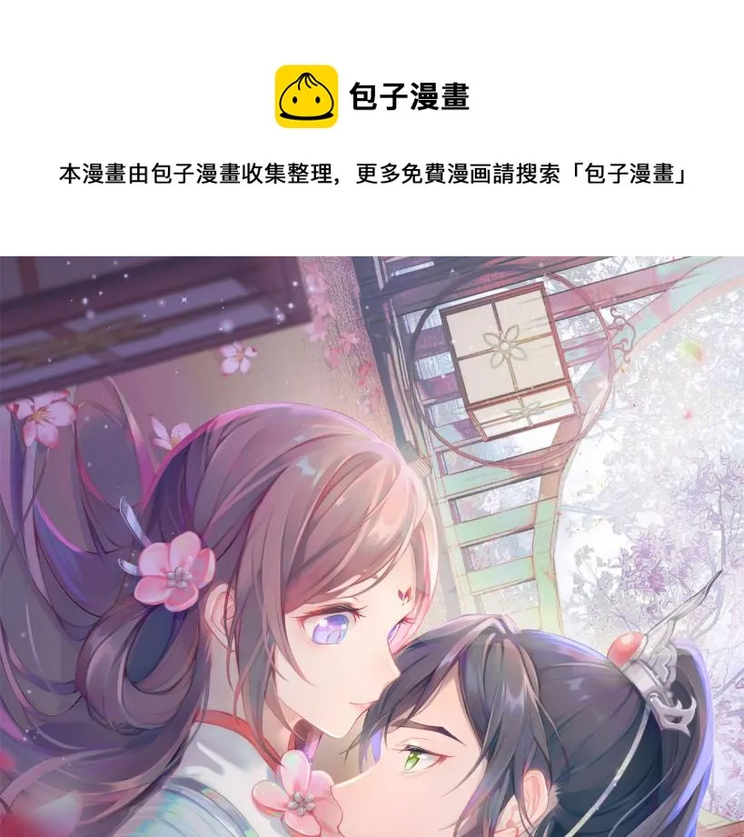 第123话 反击前夕 第1页