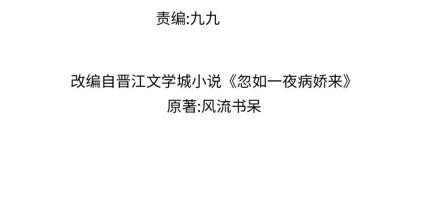 第123话 反击前夕 第4页