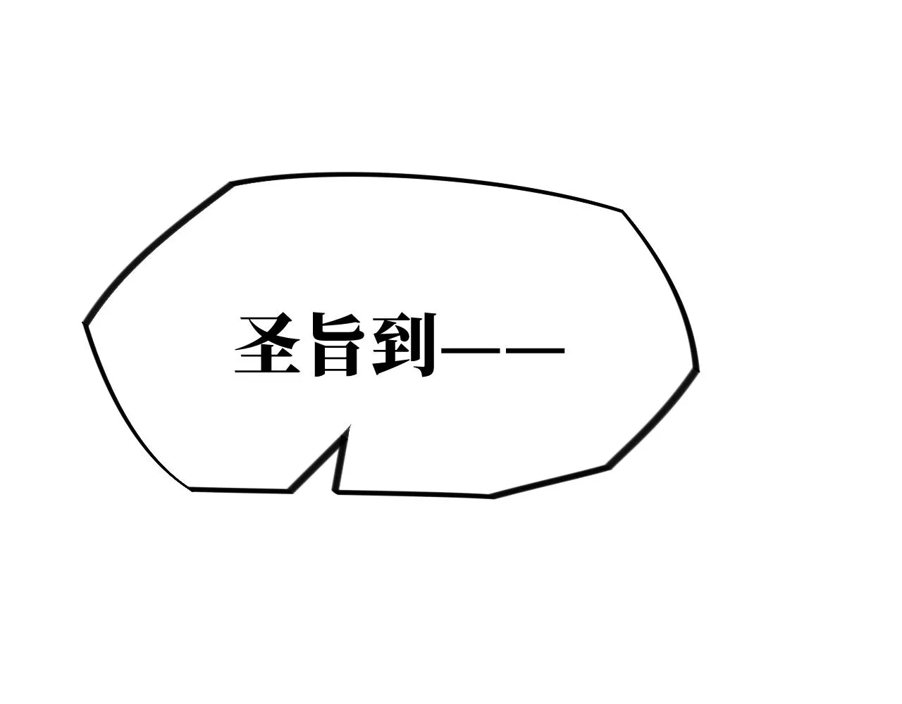 第123话 反击前夕 第5页