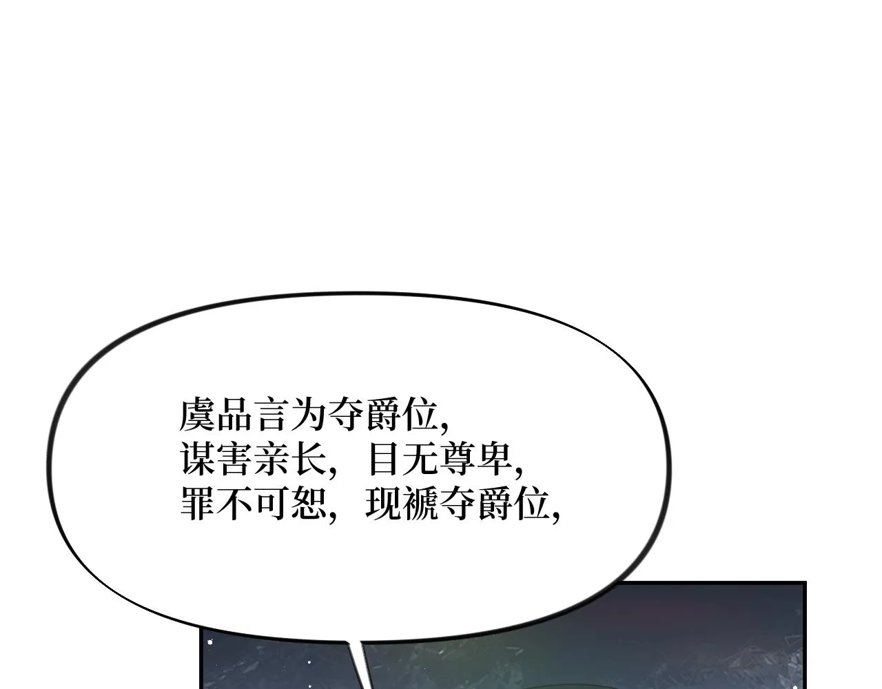 第123话 反击前夕 第10页