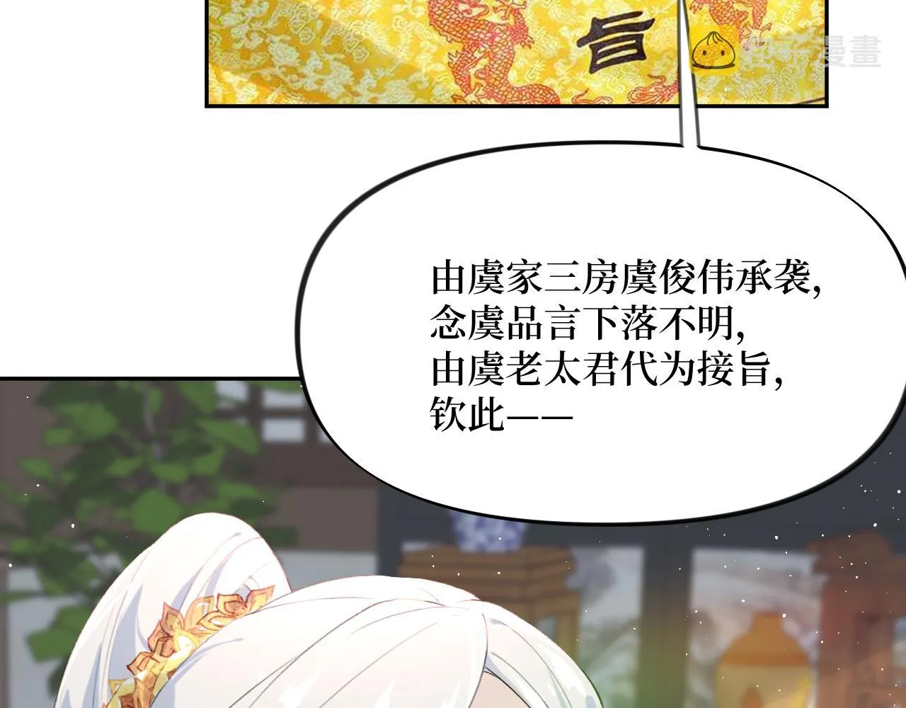 第123话 反击前夕 第12页