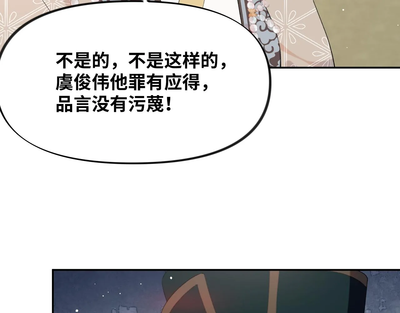 第123话 反击前夕 第14页