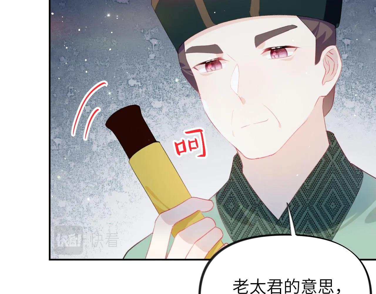 第123话 反击前夕 第15页