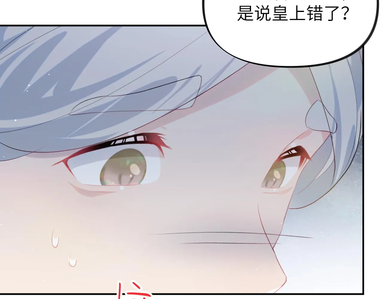 第123话 反击前夕 第16页