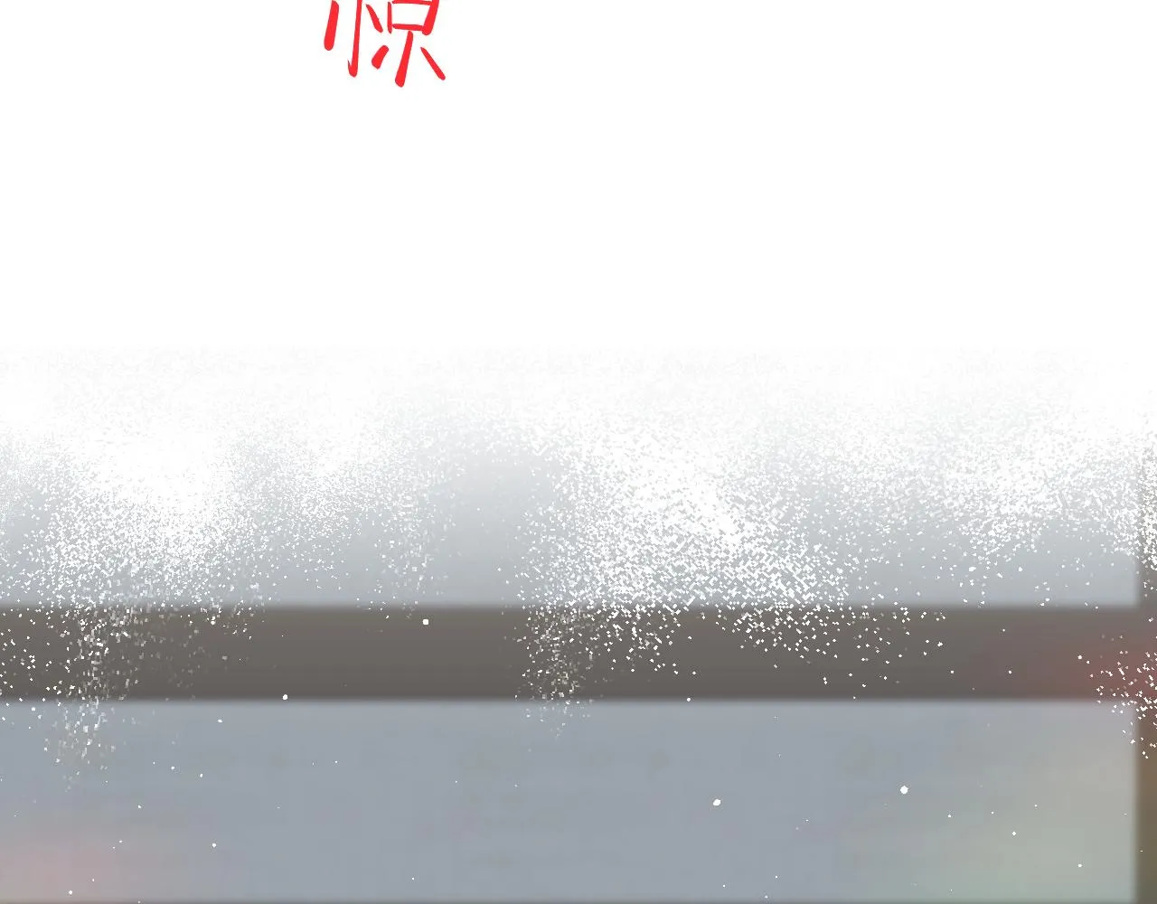 第123话 反击前夕 第17页