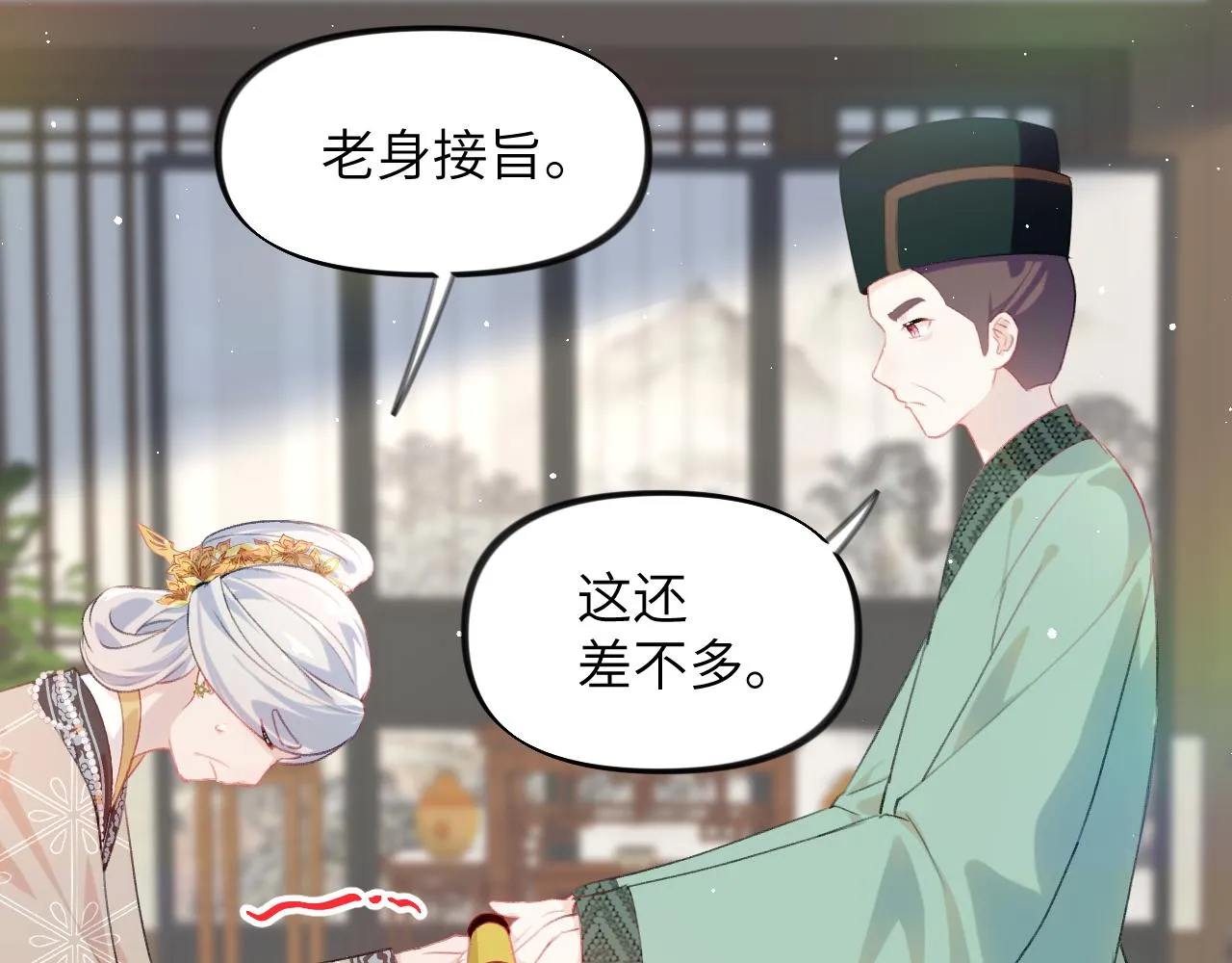 第123话 反击前夕 第18页