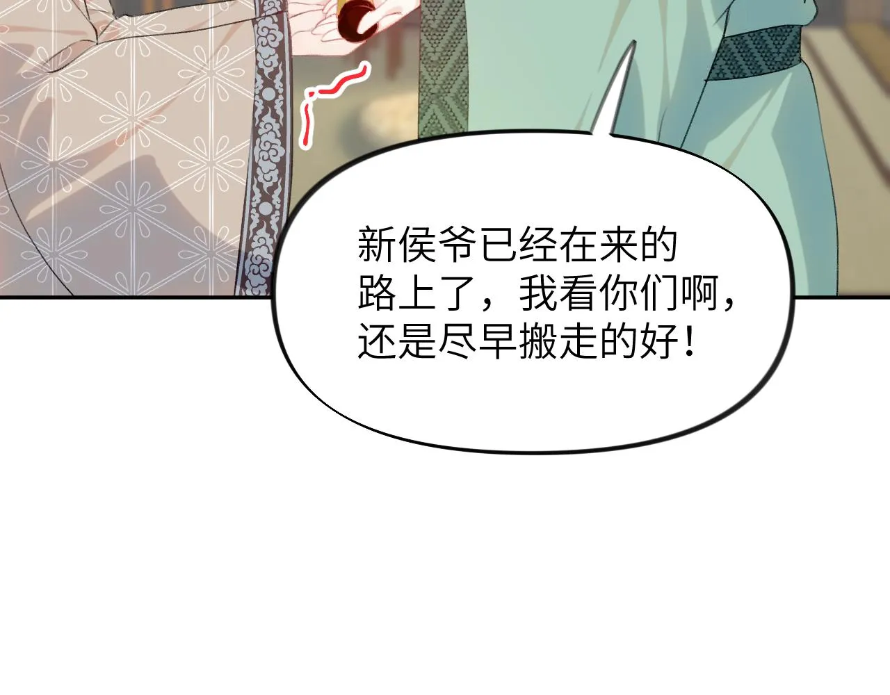 第123话 反击前夕 第19页