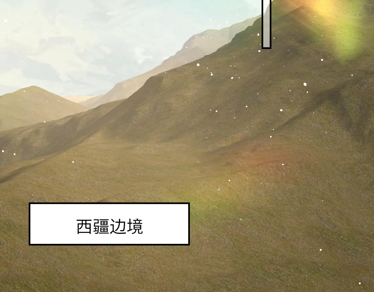 第123话 反击前夕 第27页