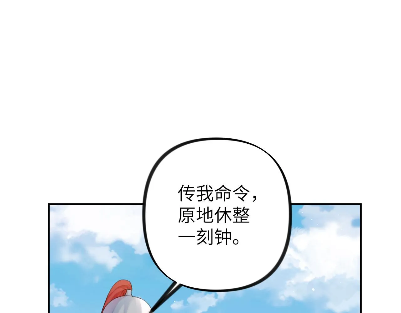 第123话 反击前夕 第34页