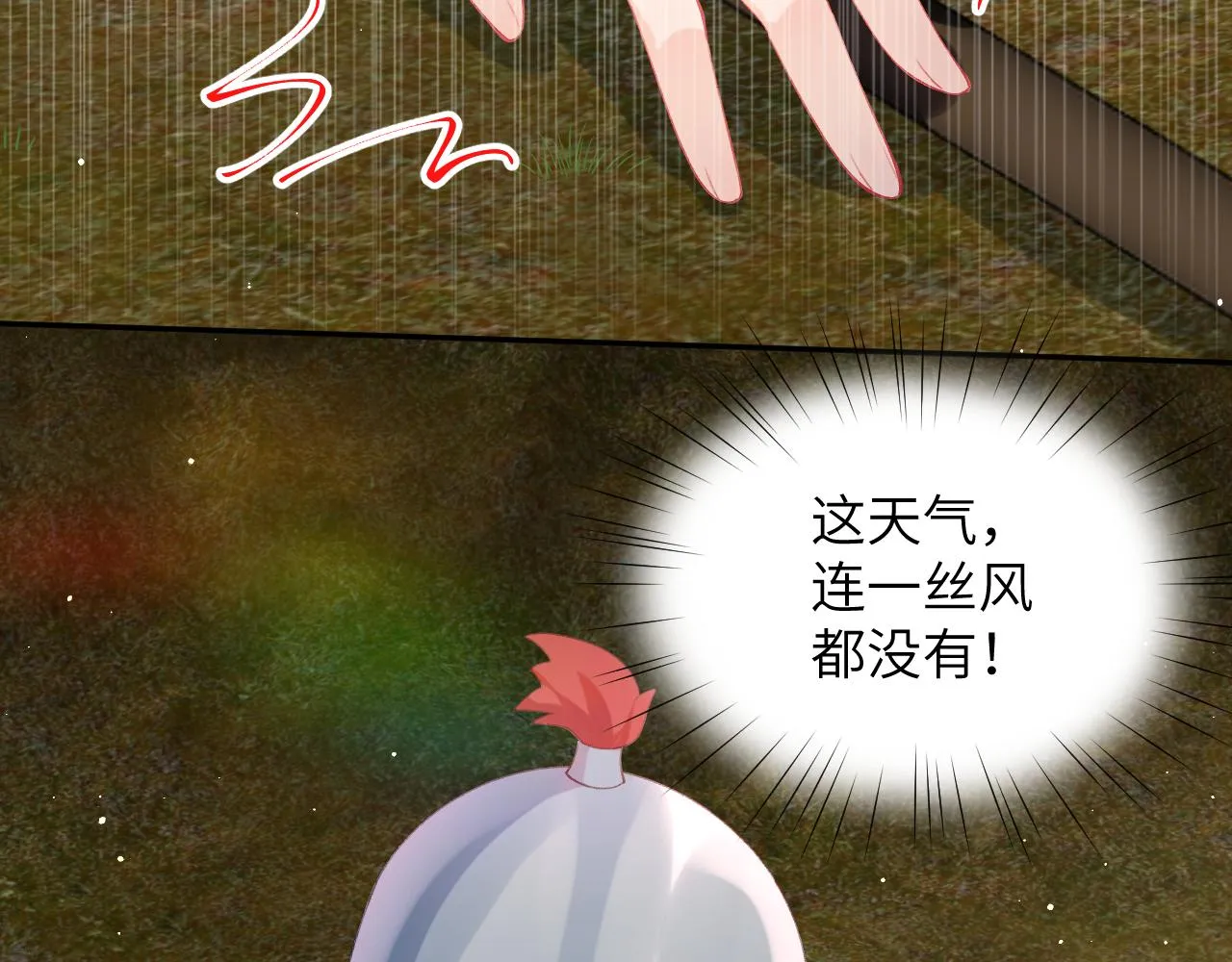第123话 反击前夕 第38页