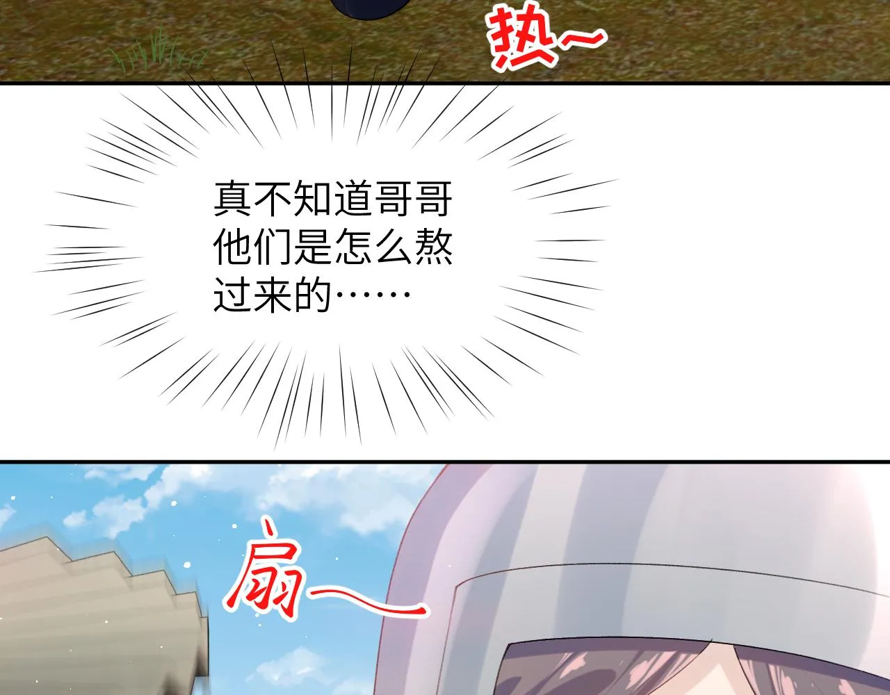 第123话 反击前夕 第40页