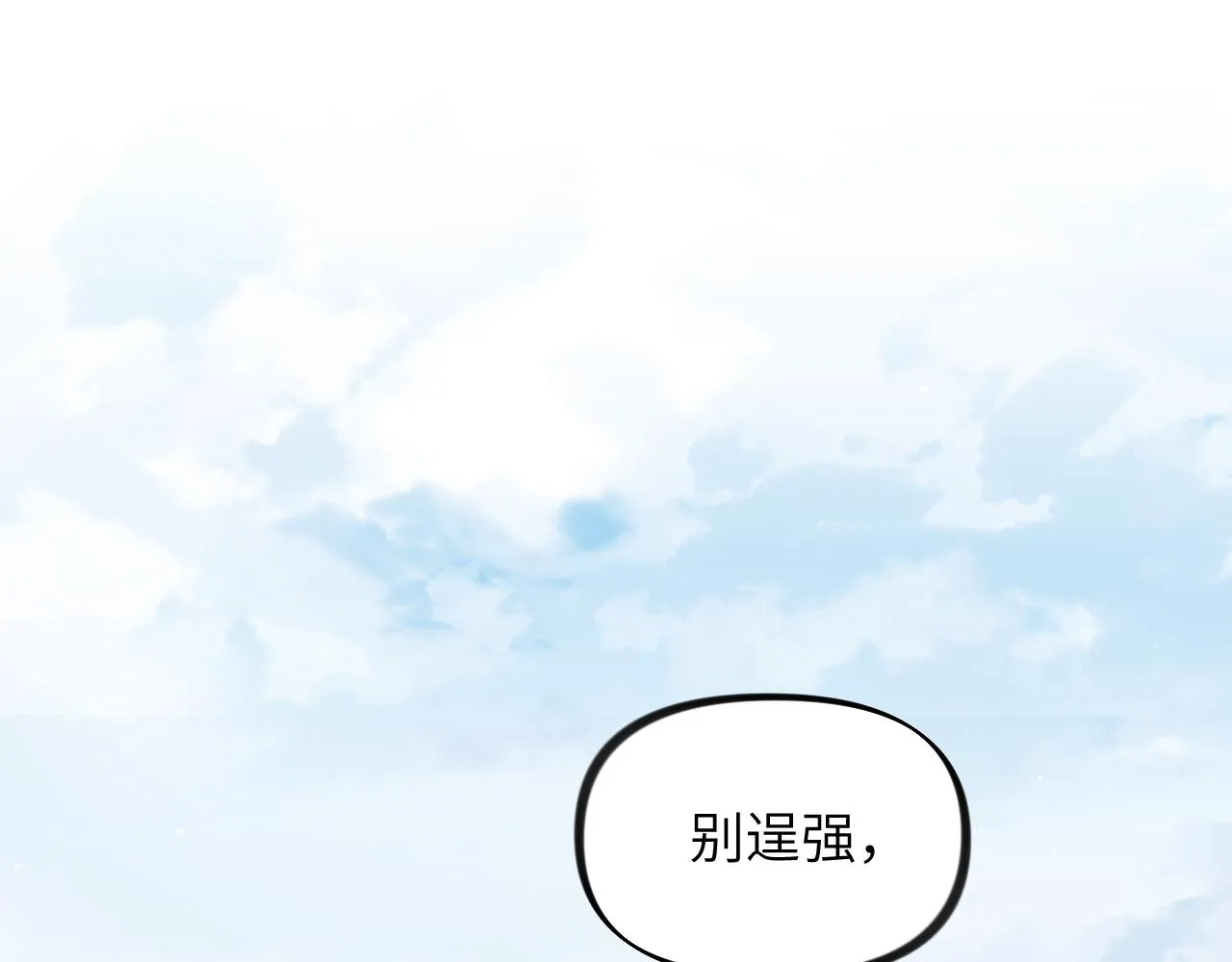 第123话 反击前夕 第42页