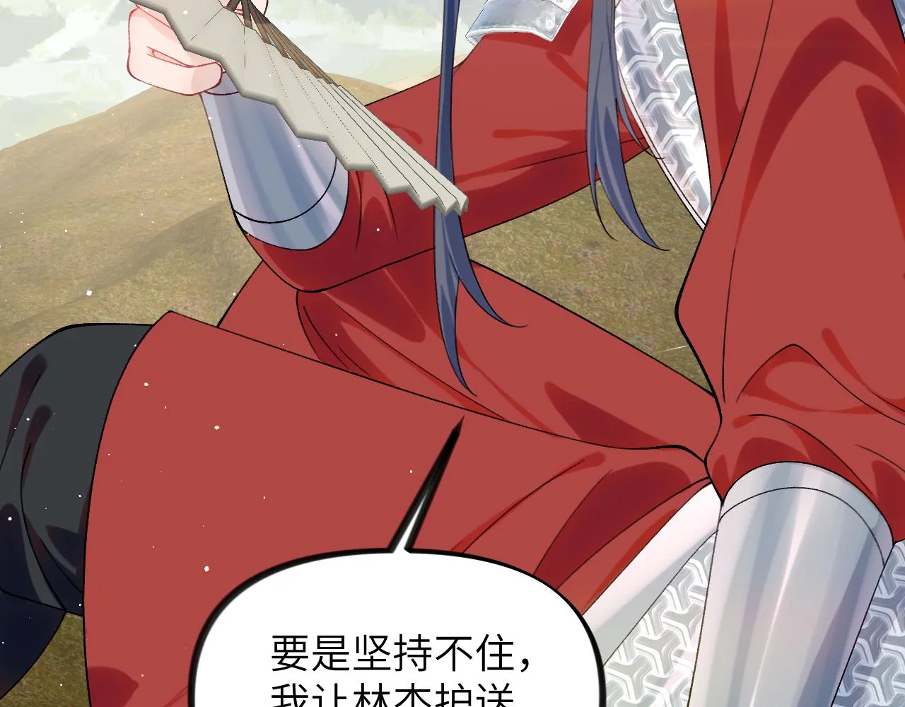 第123话 反击前夕 第44页
