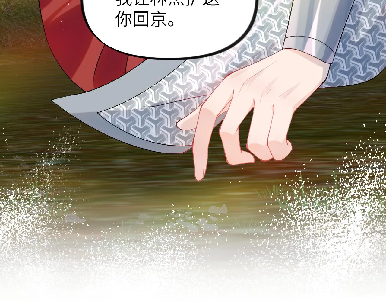 第123话 反击前夕 第45页